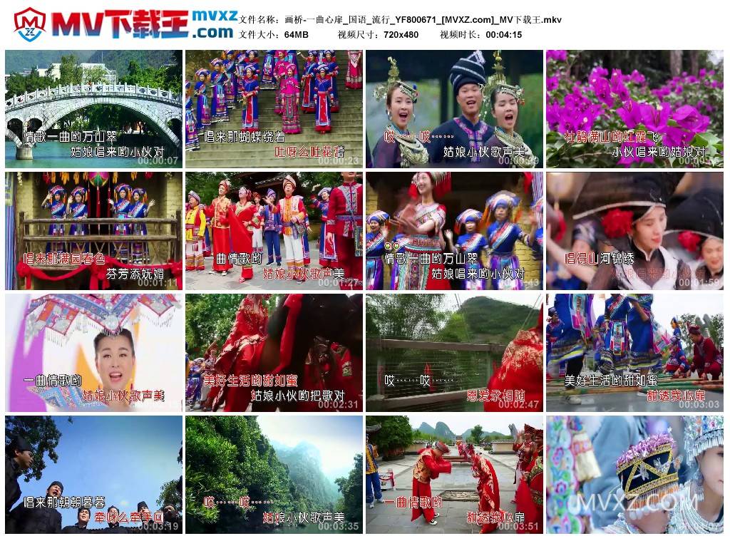 画桥-一曲心扉_国语_流行_YF800671